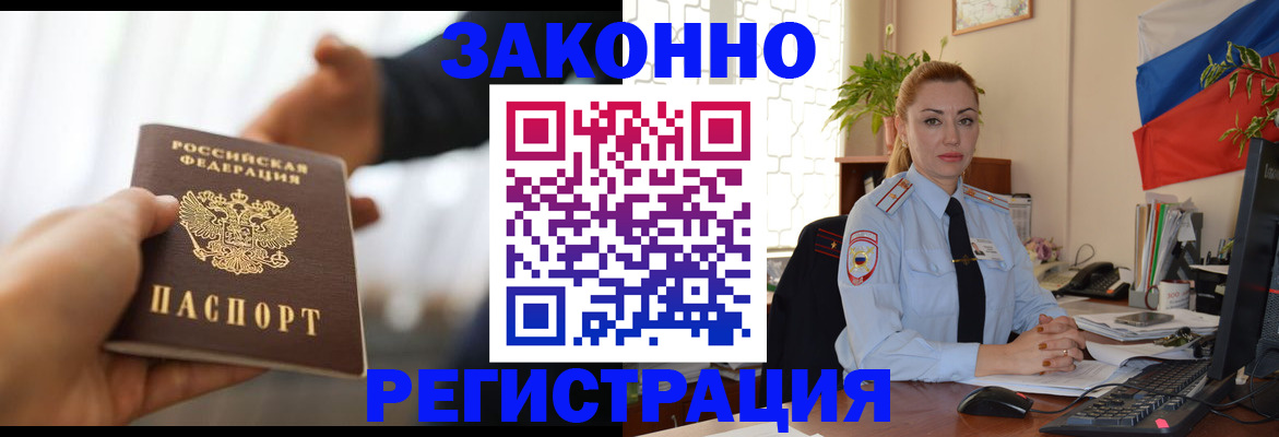 миграционный учет в Торжоке
