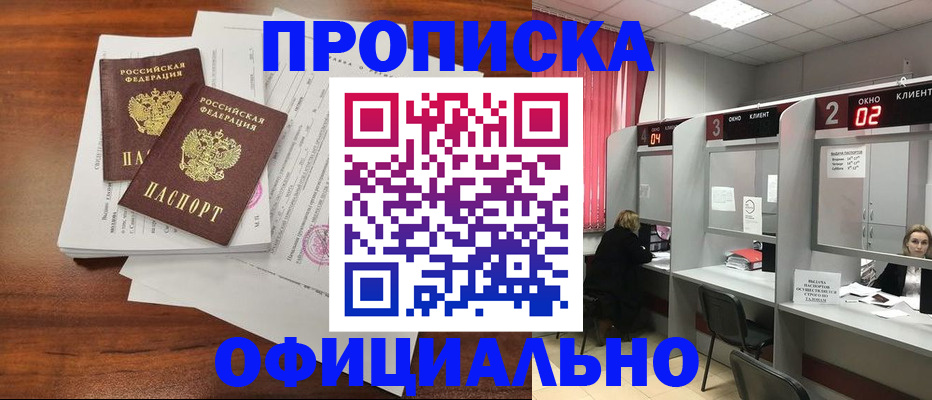 временная регистрация 2025 в Торжоке