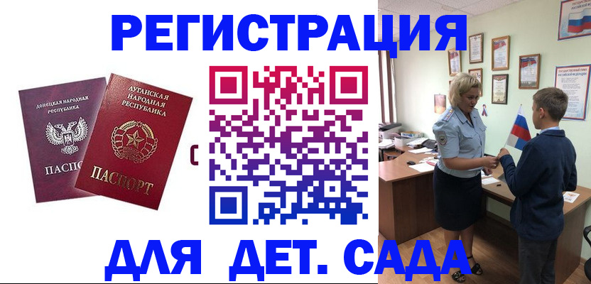 регистрация для школы в Торжоке