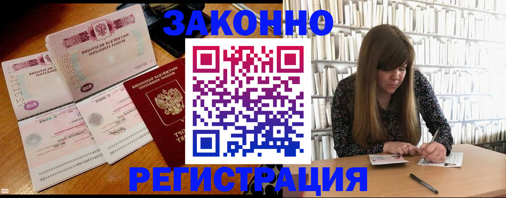 временная регистрация поиск в Торжоке