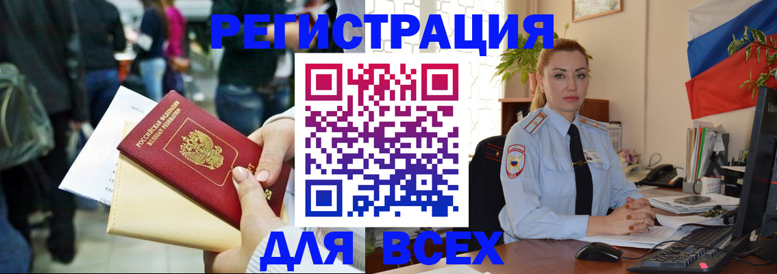 прописка от собственника в Торжоке